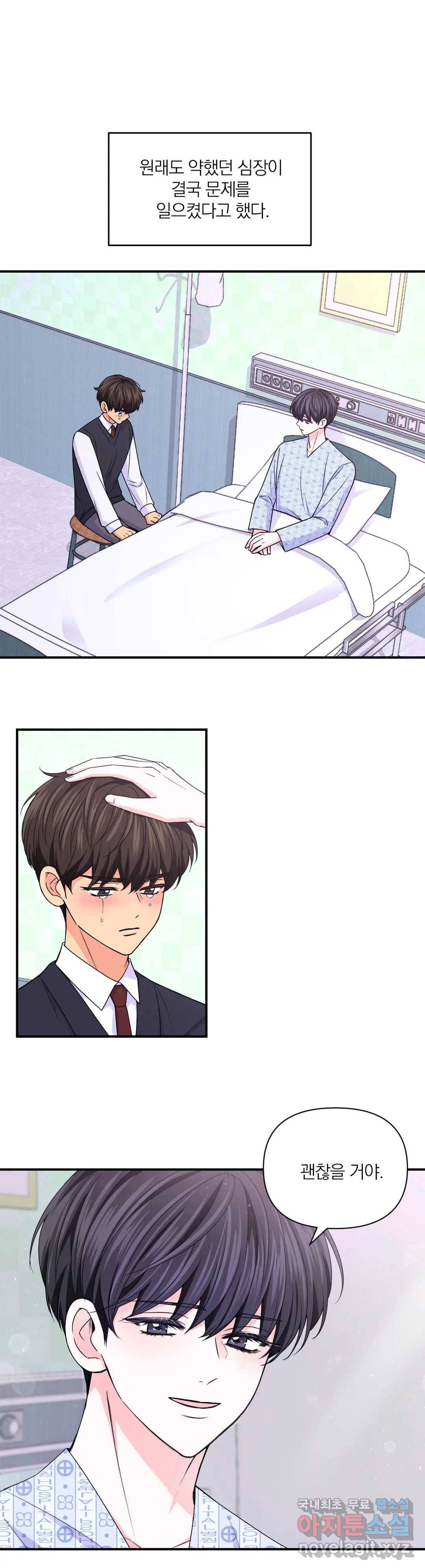 체험! XX의 현장 75화 7