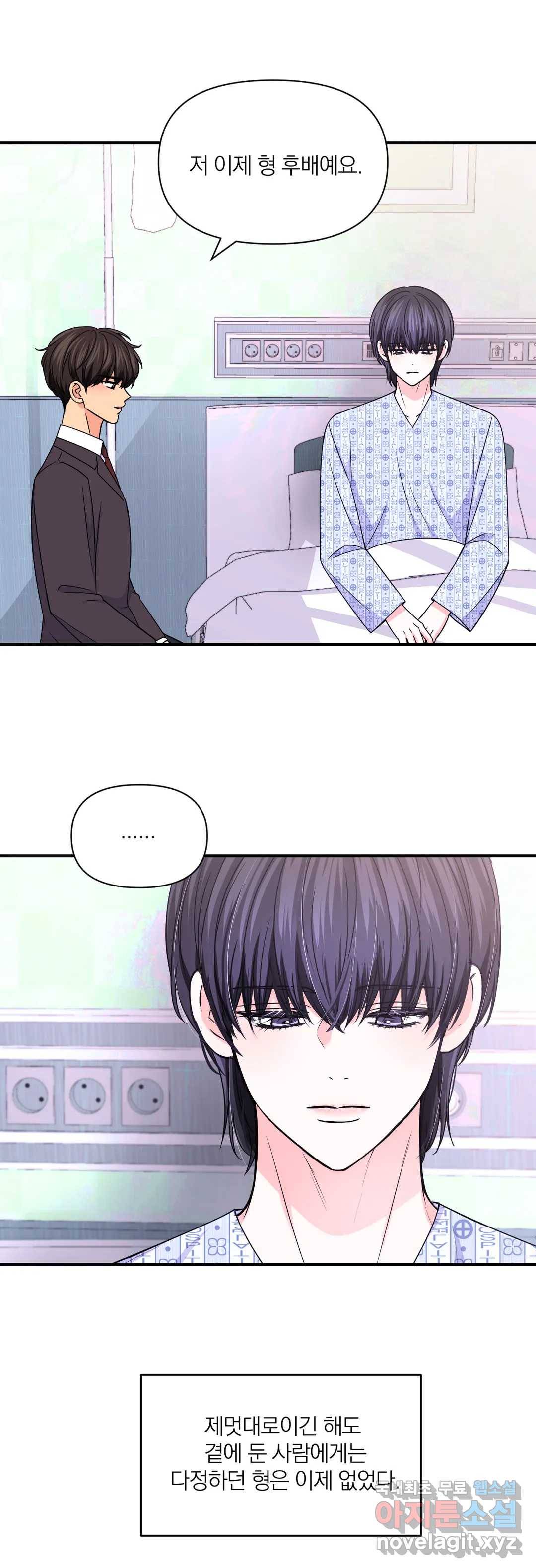 체험! XX의 현장 75화 9