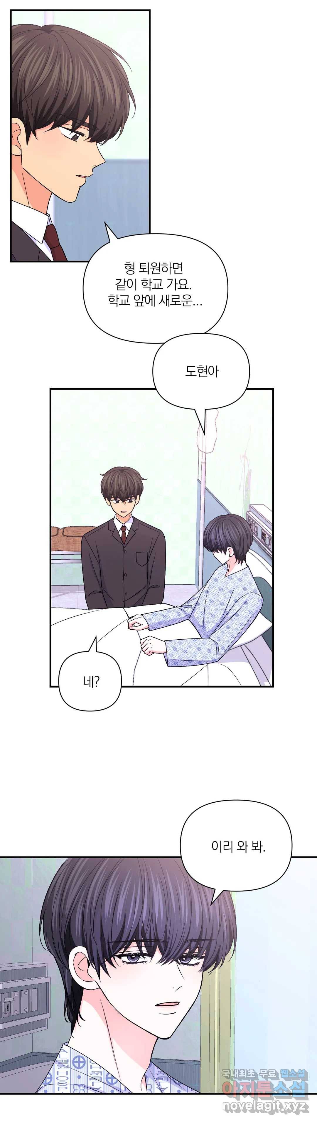 체험! XX의 현장 75화 10