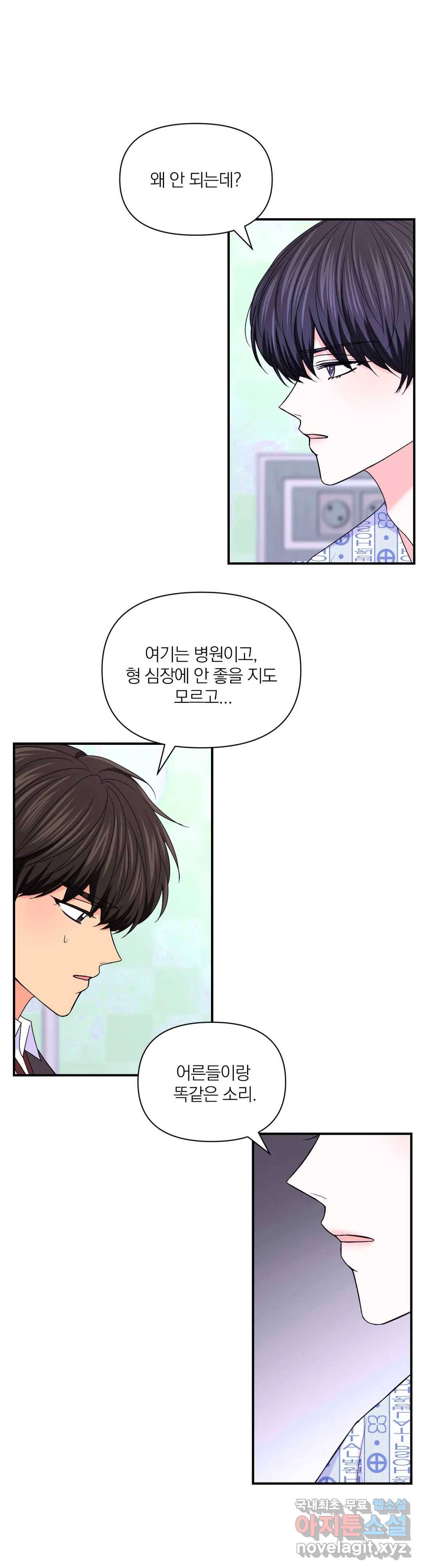 체험! XX의 현장 75화 13