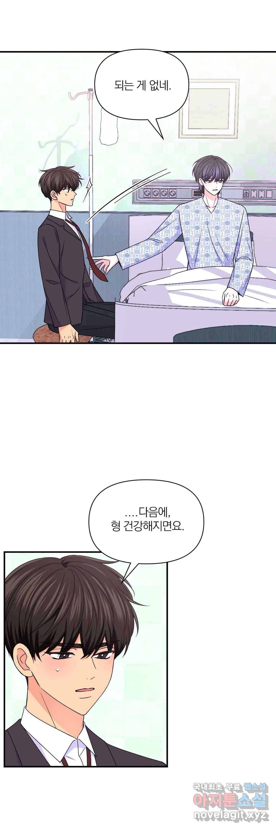 체험! XX의 현장 75화 14