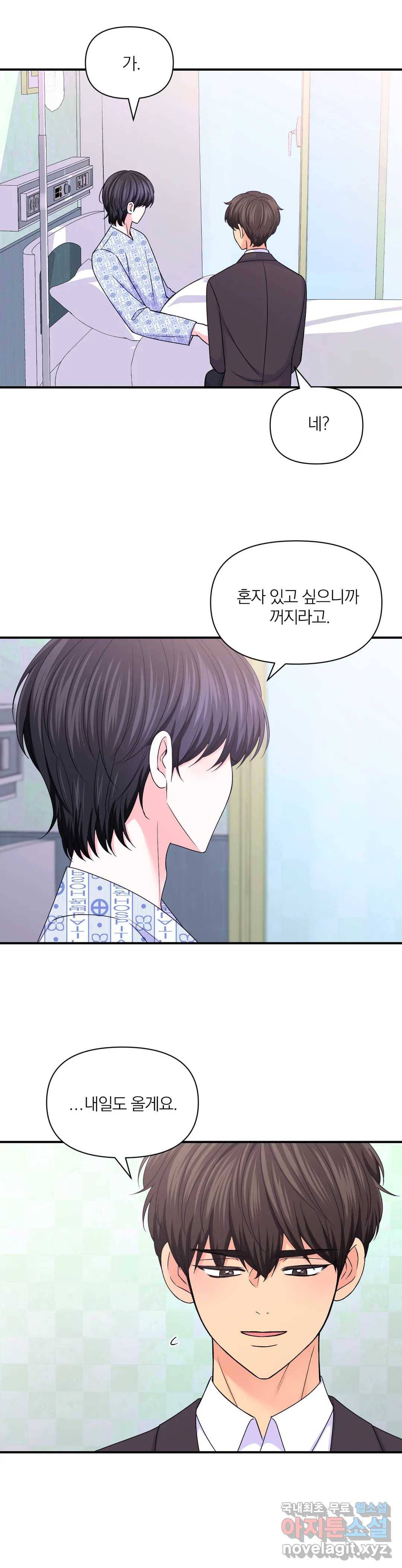 체험! XX의 현장 75화 15