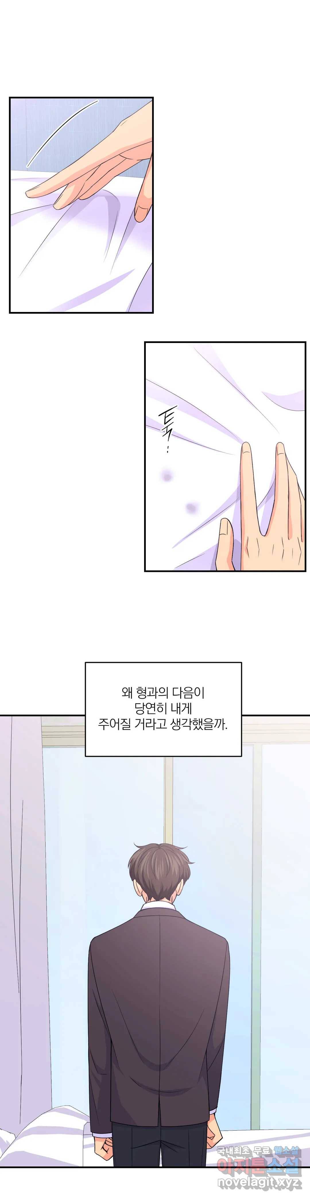 체험! XX의 현장 75화 18