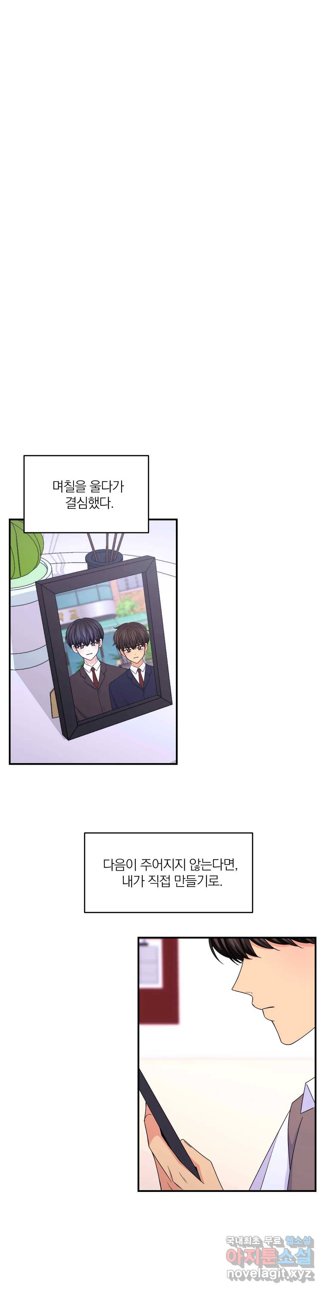 체험! XX의 현장 75화 19