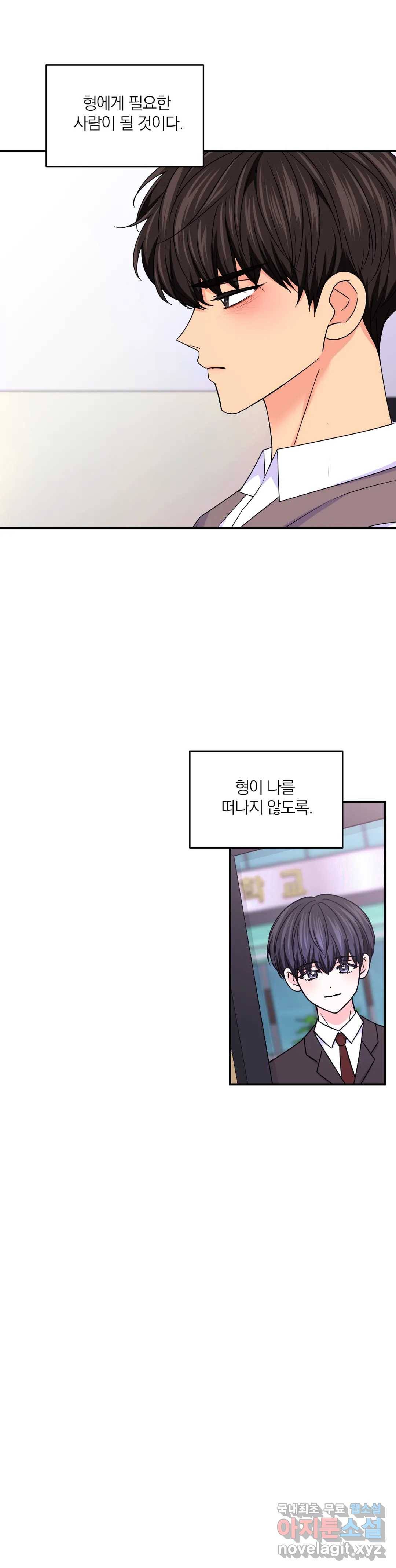 체험! XX의 현장 75화 20
