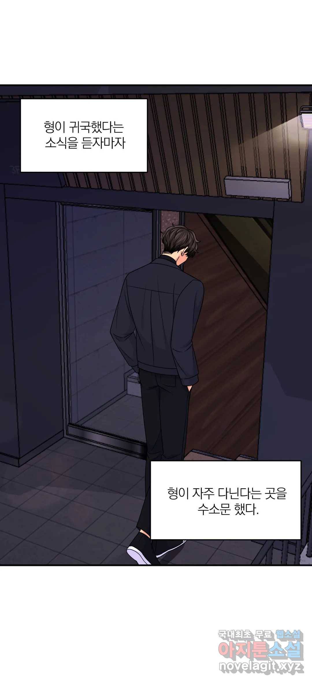 체험! XX의 현장 75화 23