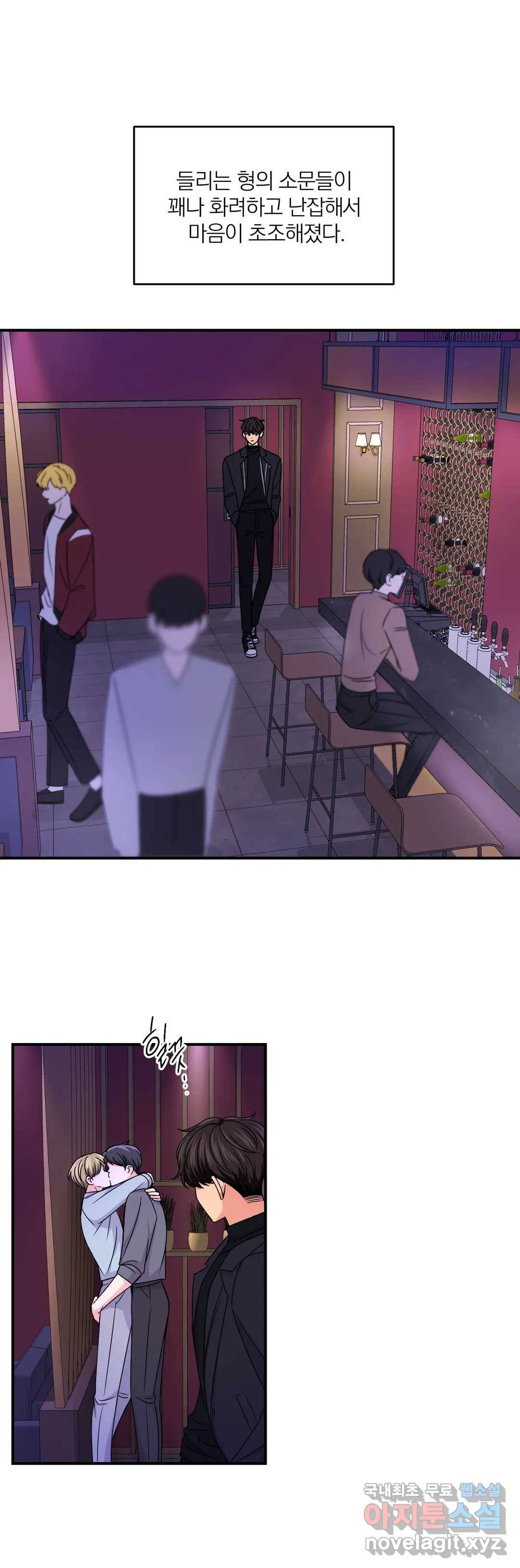 체험! XX의 현장 75화 24