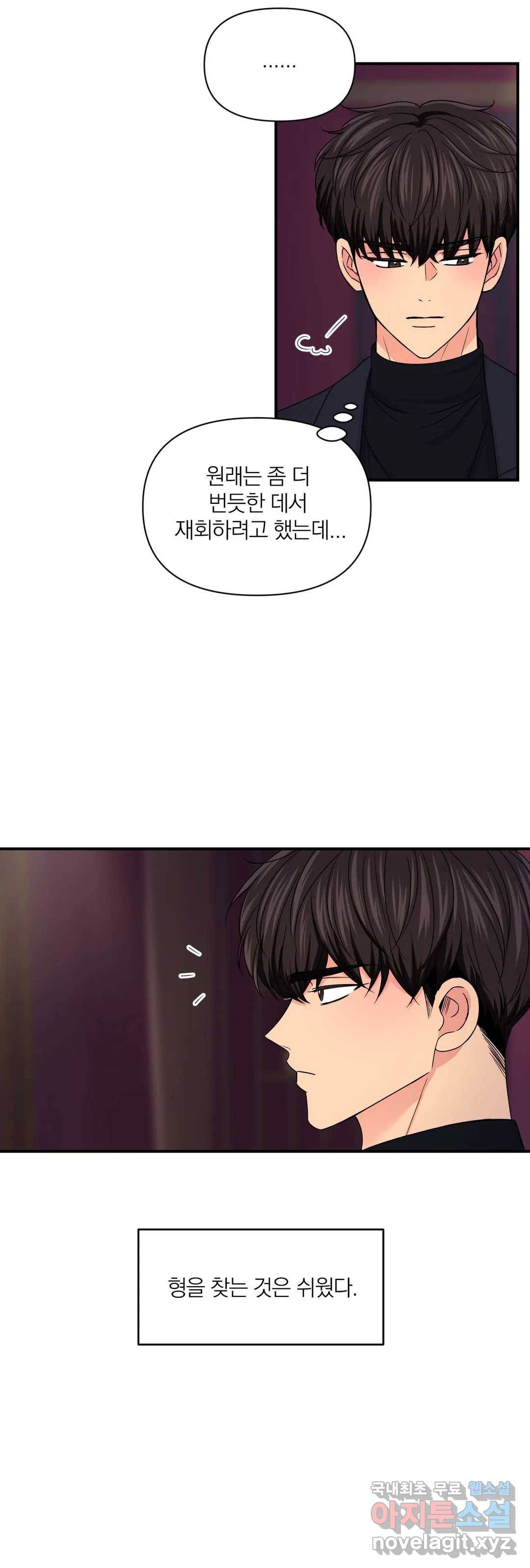 체험! XX의 현장 75화 25