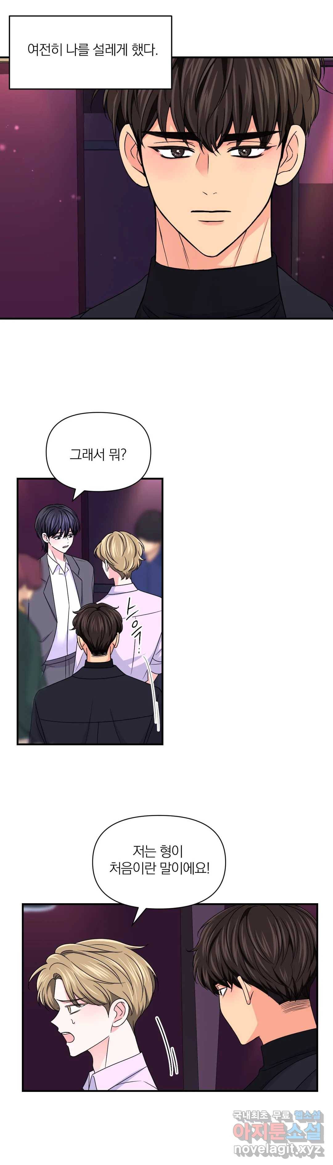 체험! XX의 현장 75화 27