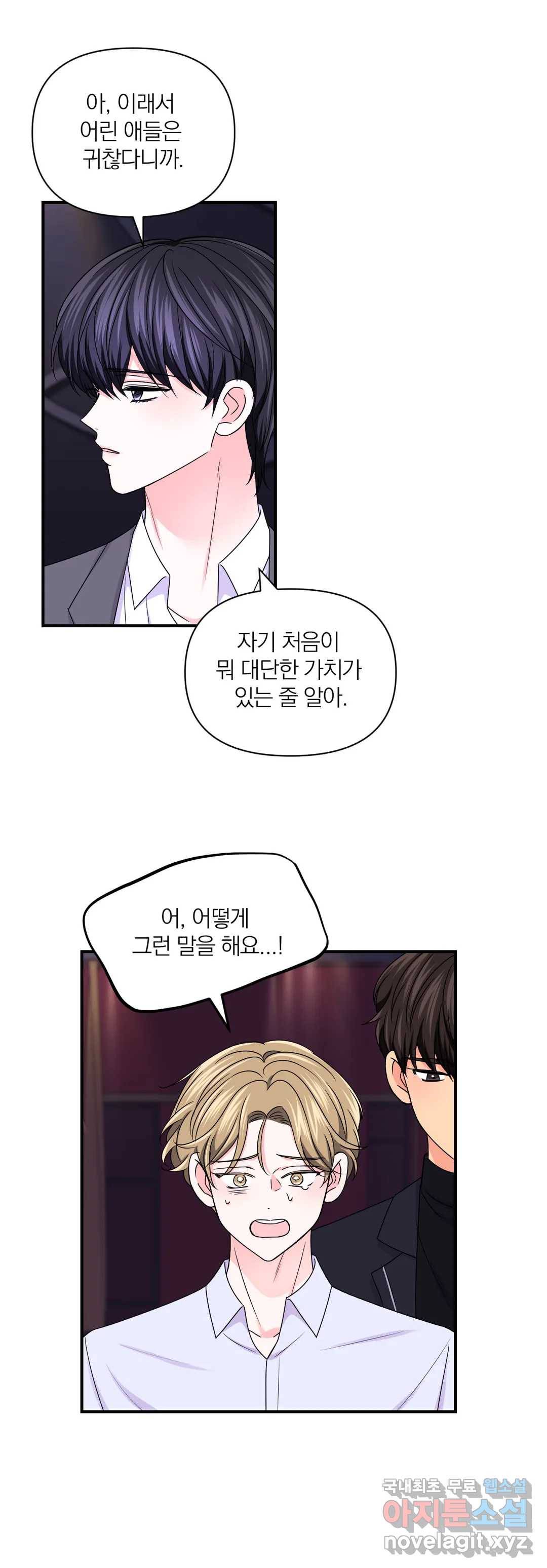 체험! XX의 현장 75화 28