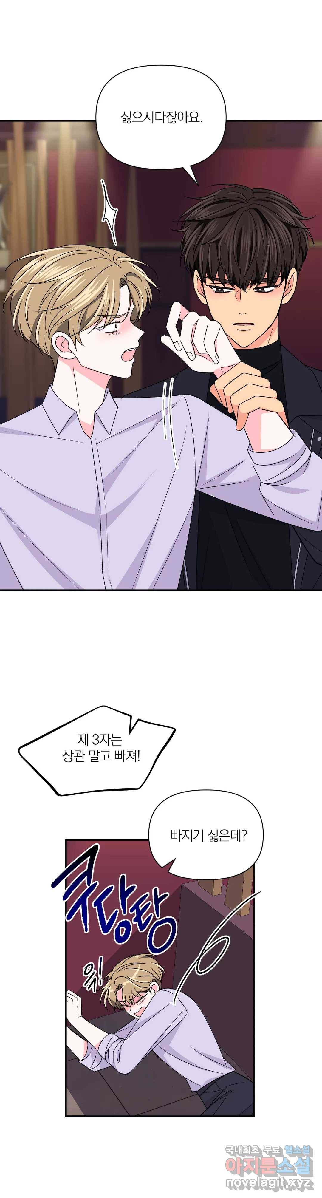 체험! XX의 현장 75화 31