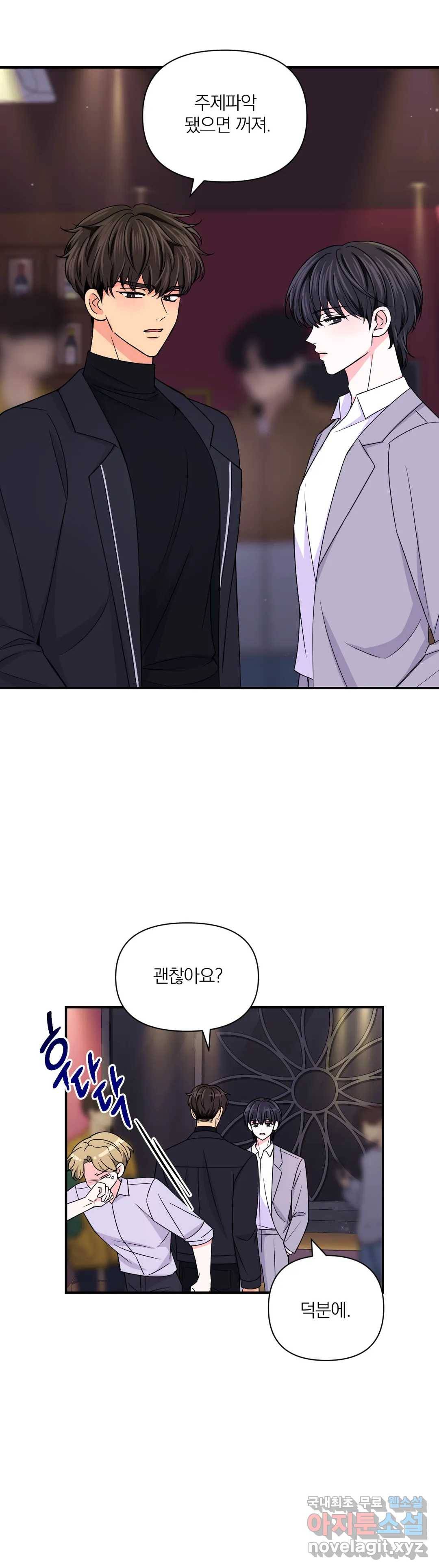 체험! XX의 현장 75화 32