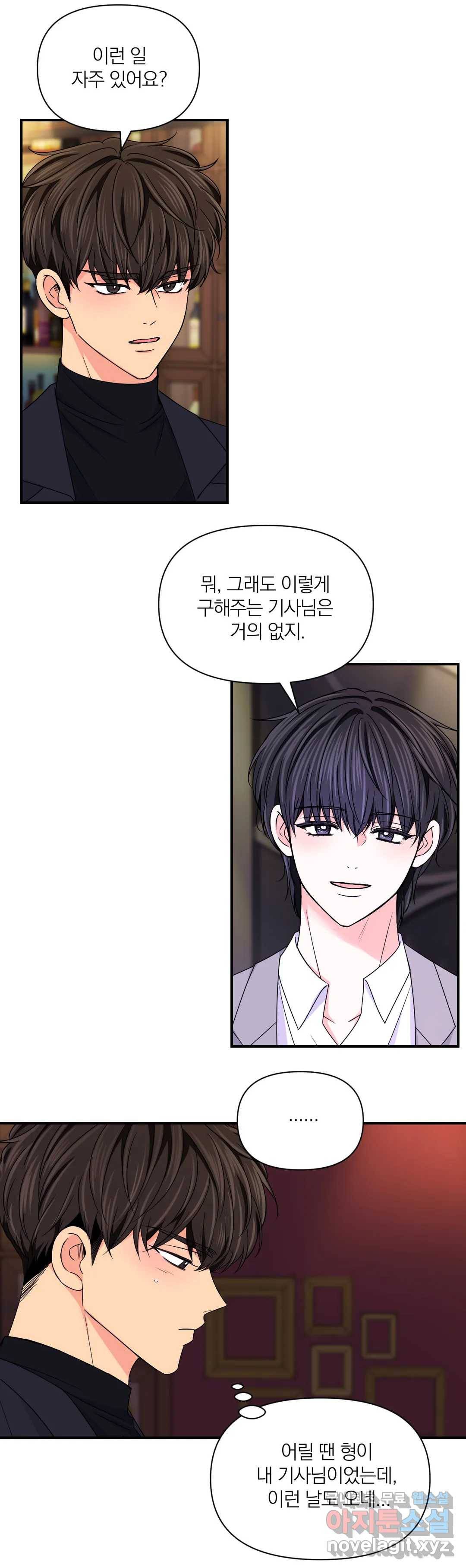 체험! XX의 현장 75화 33