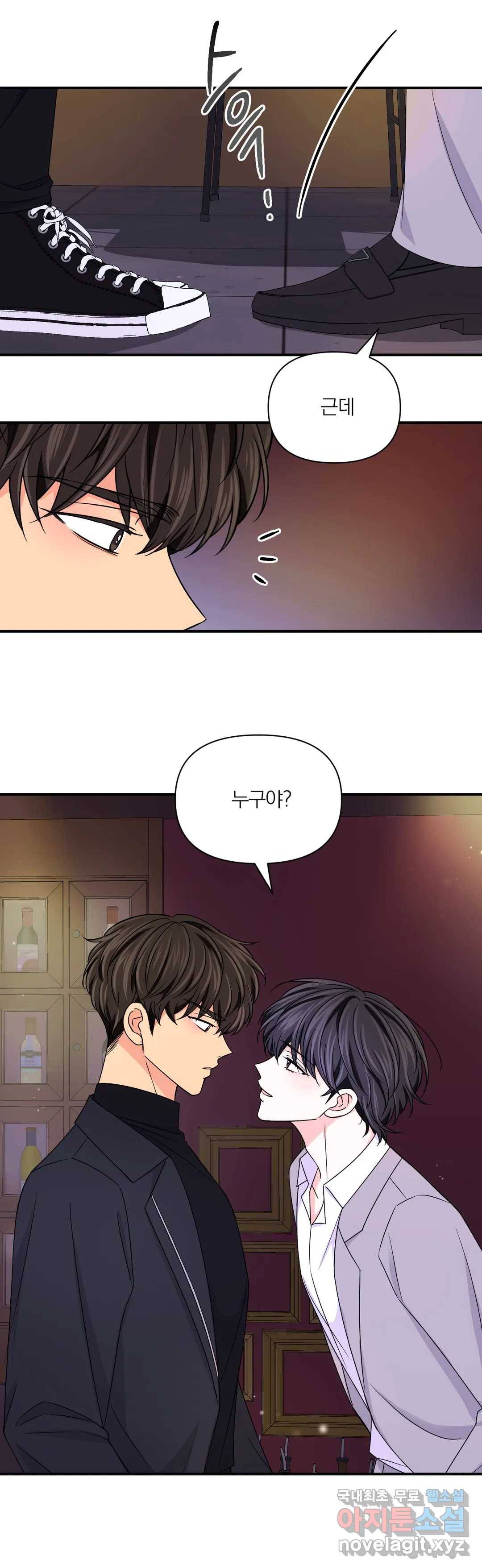 체험! XX의 현장 75화 34