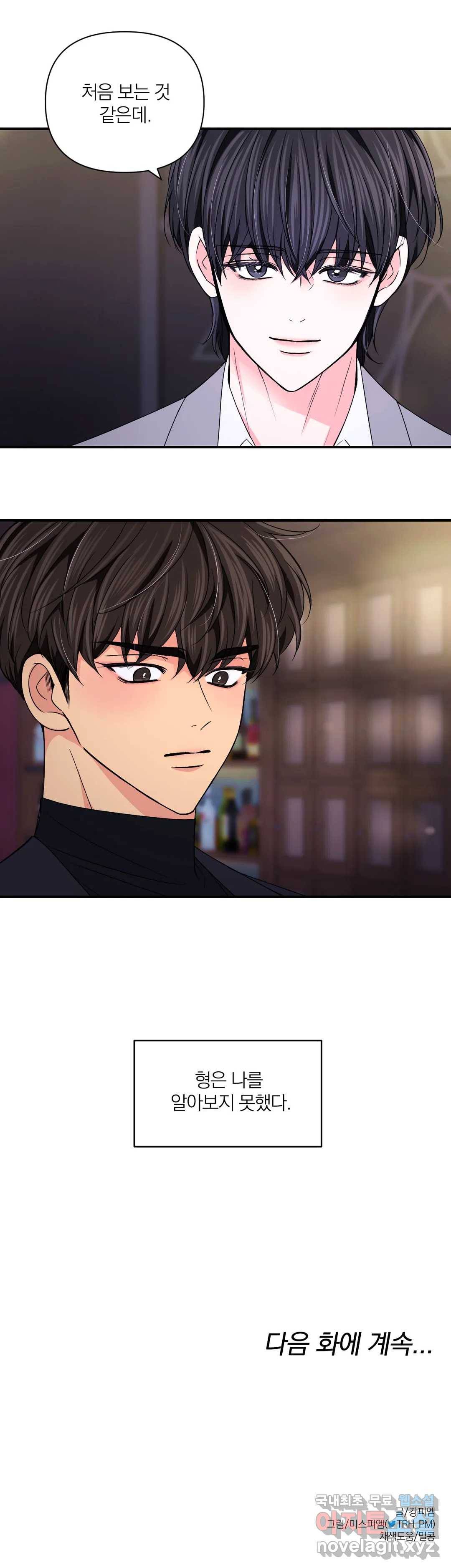 체험! XX의 현장 75화 35
