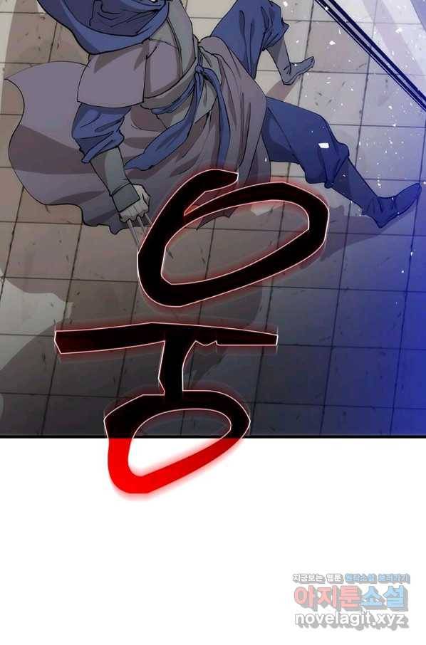 의원, 다시 살다 81화 3