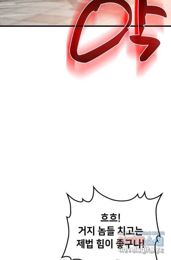 의원, 다시 살다 81화 6