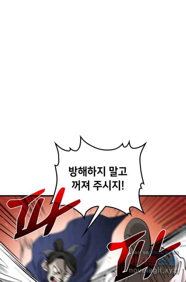 의원, 다시 살다 81화 9