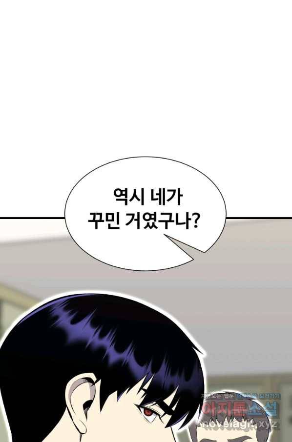 리버스 빌런 102화 도전자들 1
