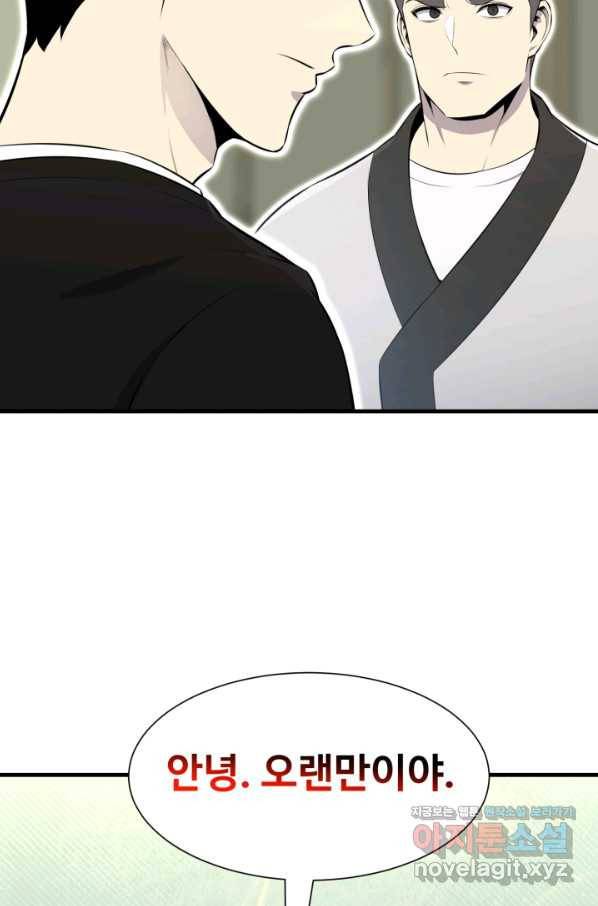 리버스 빌런 102화 도전자들 2