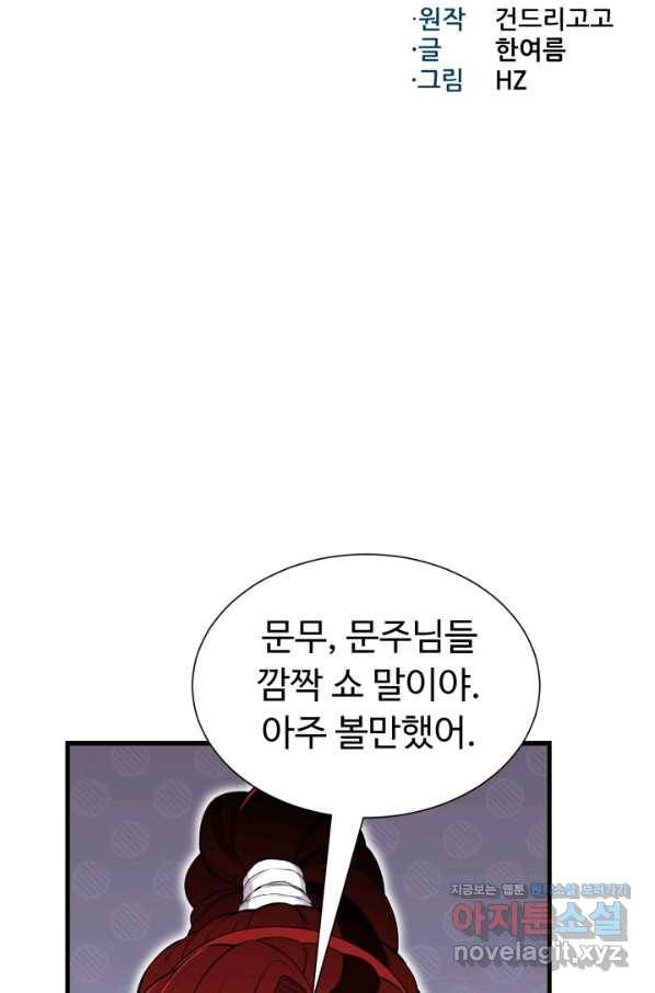 리버스 빌런 102화 도전자들 5