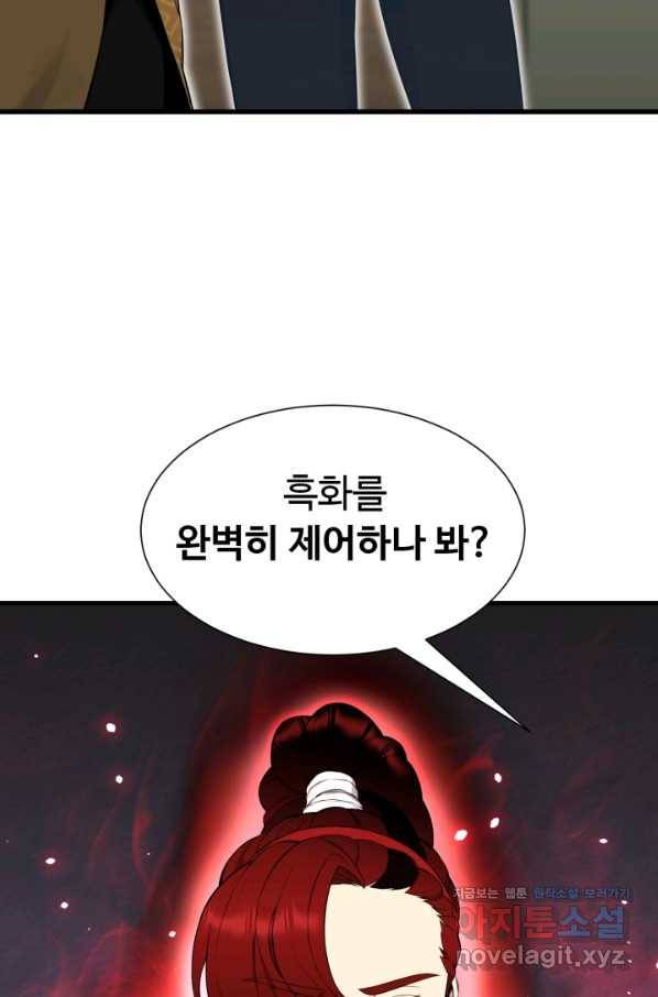 리버스 빌런 102화 도전자들 8