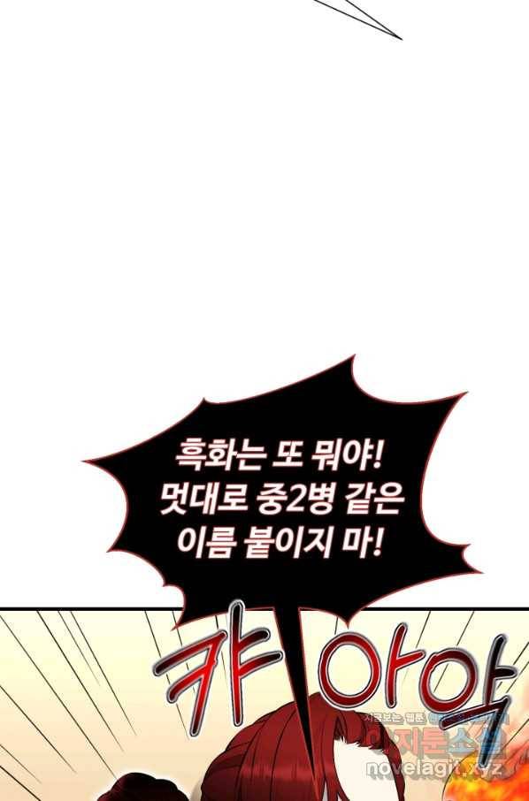 리버스 빌런 102화 도전자들 10