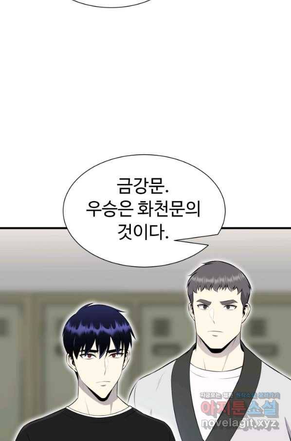 리버스 빌런 102화 도전자들 12