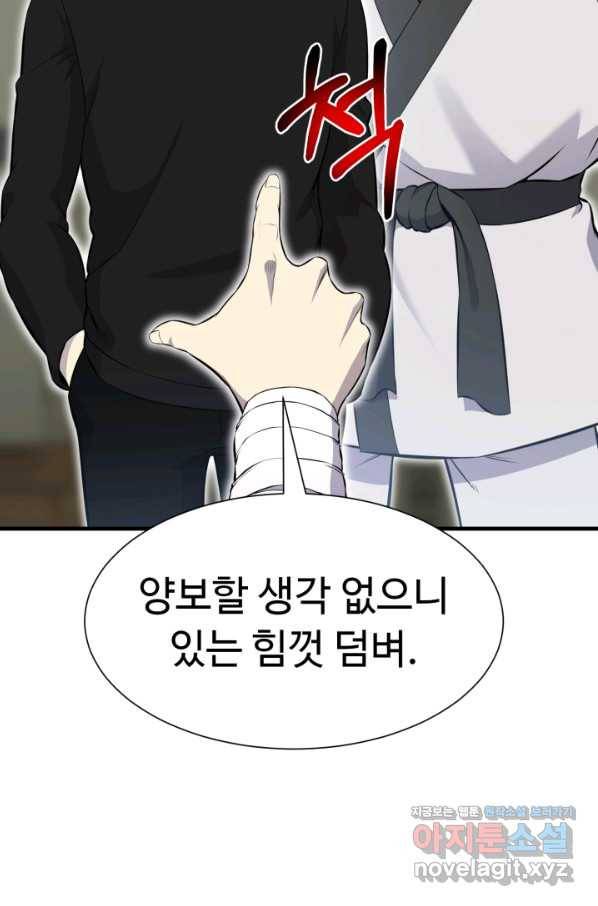 리버스 빌런 102화 도전자들 13