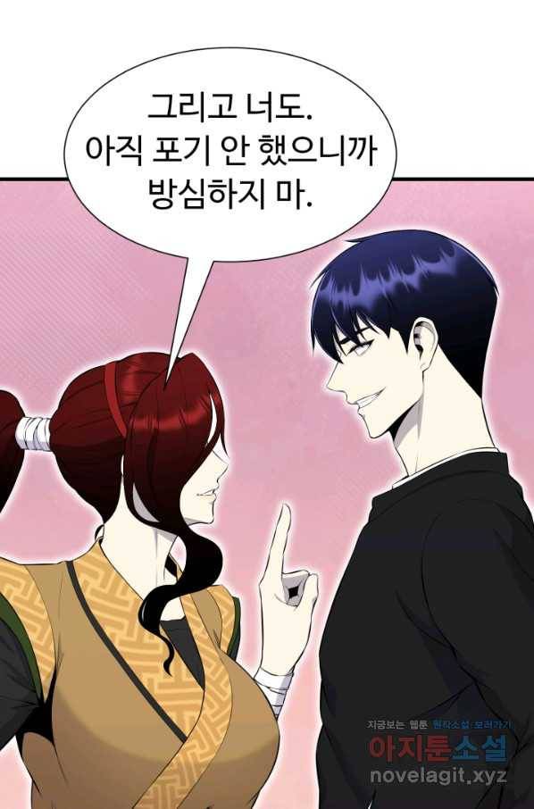 리버스 빌런 102화 도전자들 14