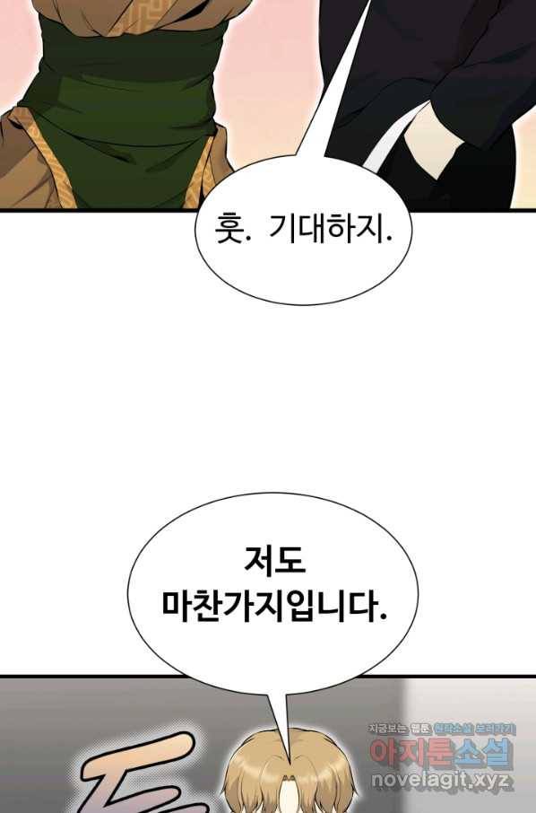 리버스 빌런 102화 도전자들 15
