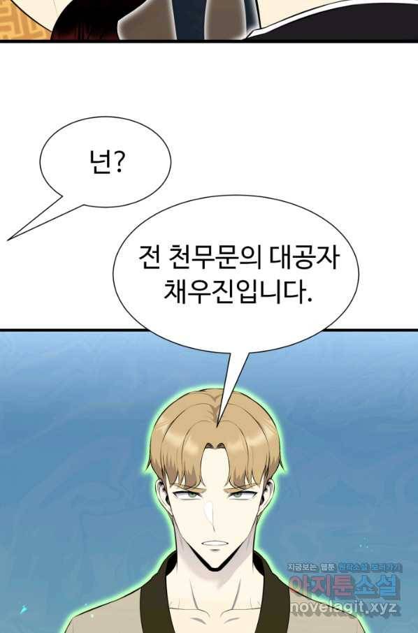 리버스 빌런 102화 도전자들 17