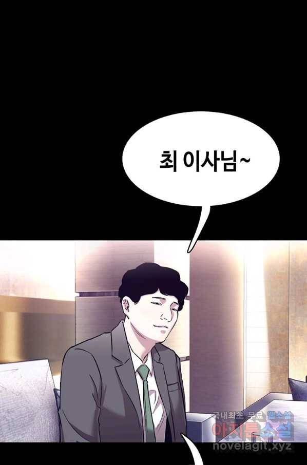 귀싸대기 32화 11