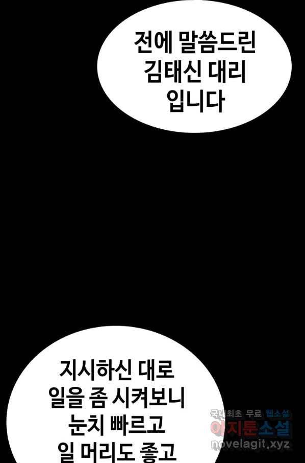 귀싸대기 32화 12