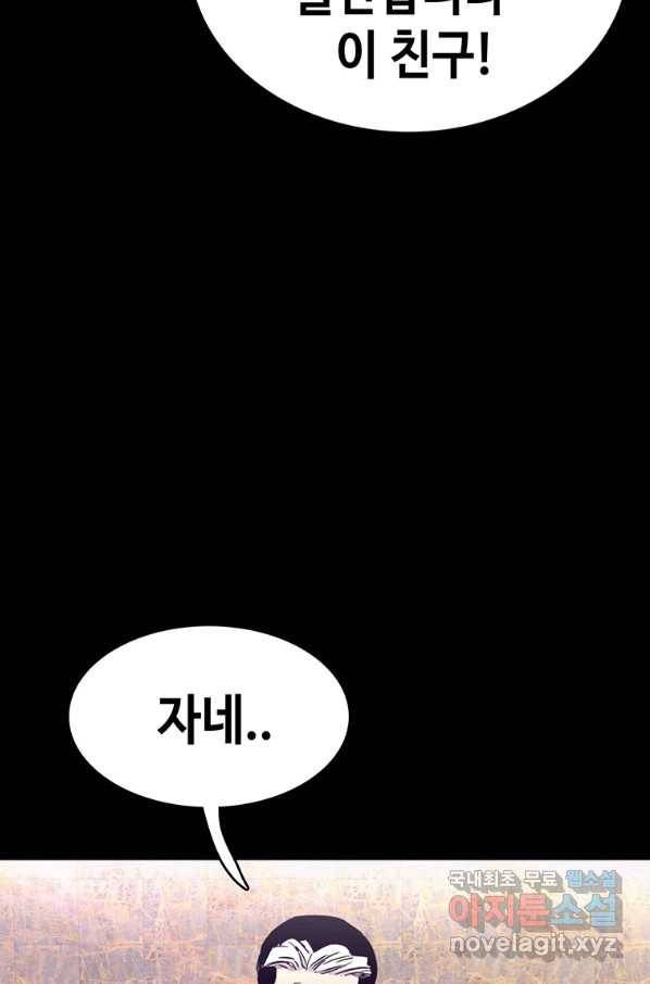귀싸대기 32화 14