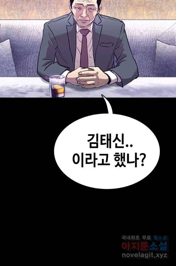 귀싸대기 32화 15
