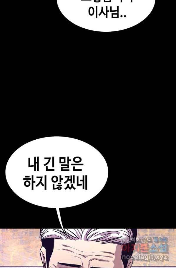 귀싸대기 32화 17