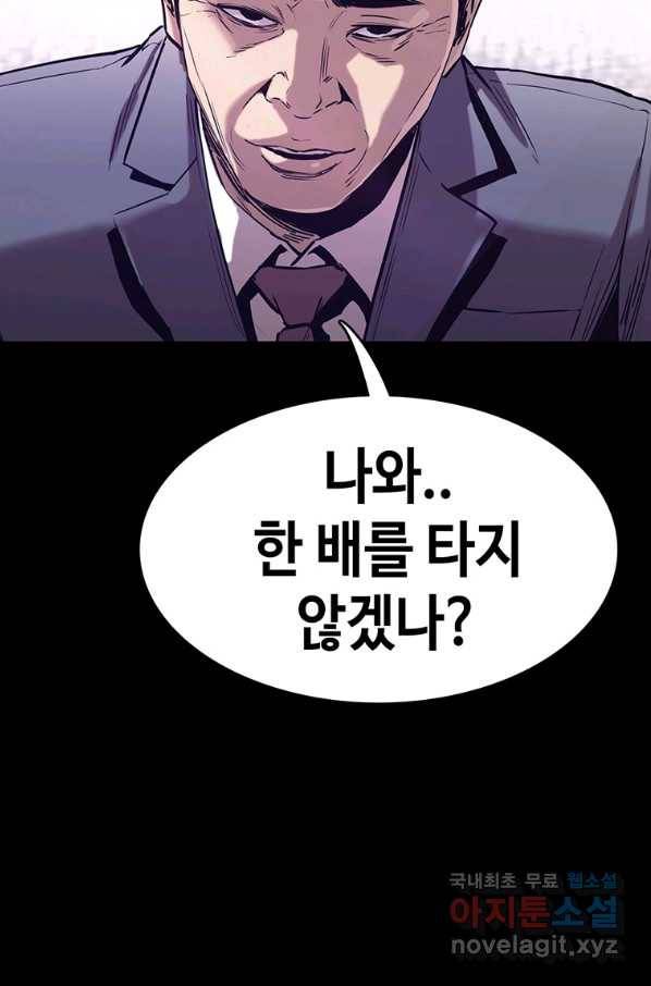귀싸대기 32화 18