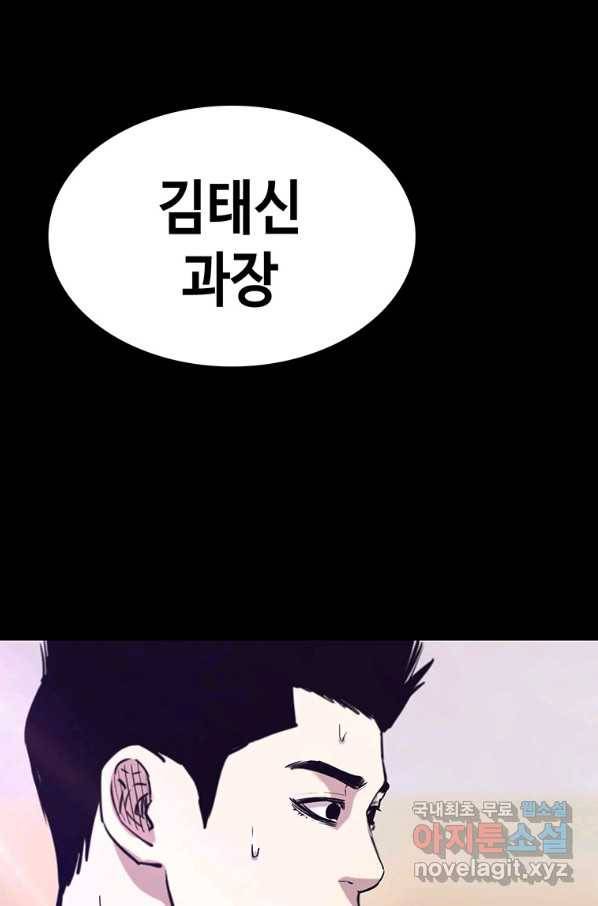 귀싸대기 32화 19