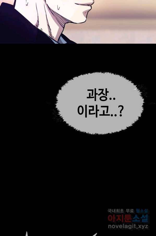 귀싸대기 32화 20