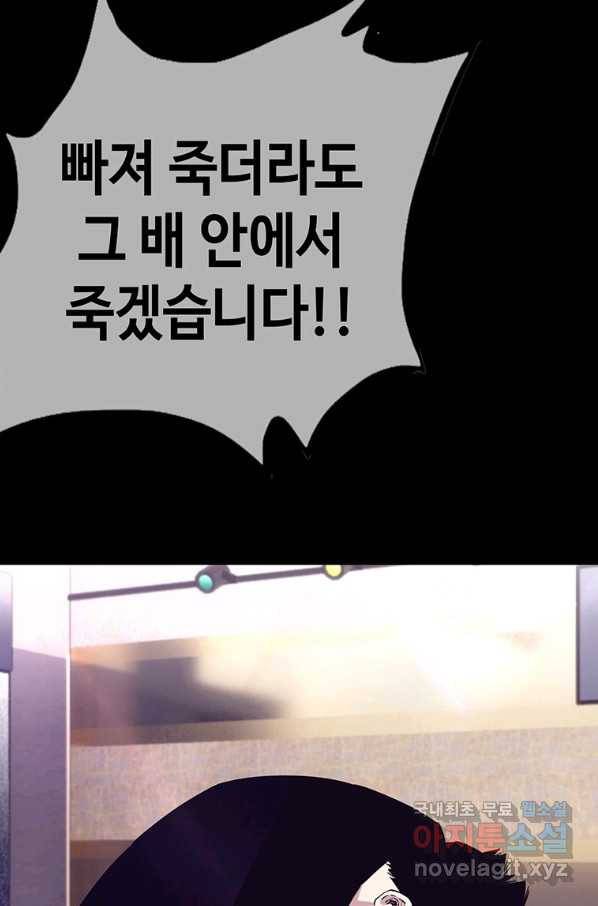 귀싸대기 32화 21