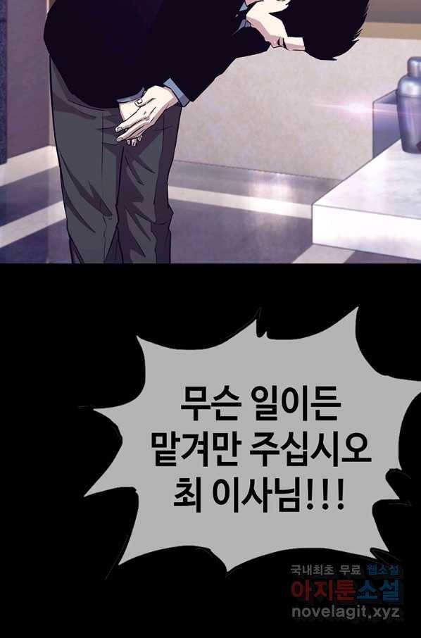 귀싸대기 32화 22