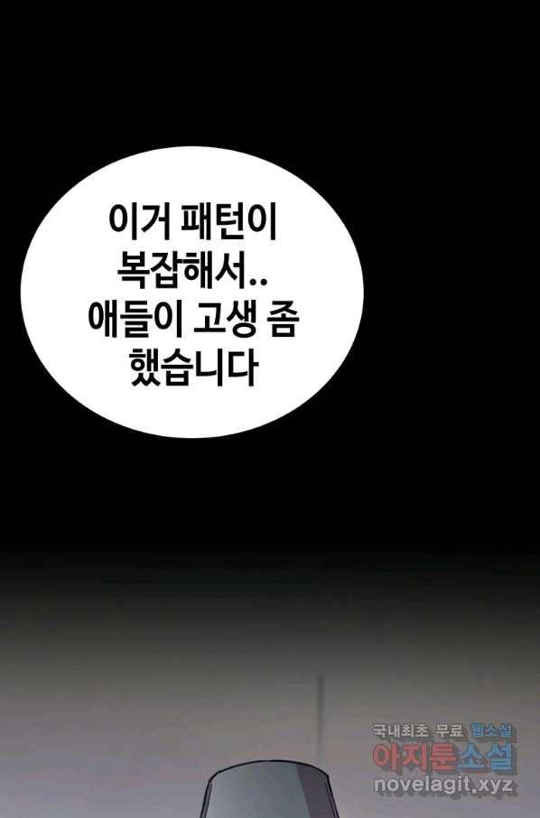 귀싸대기 32화 41