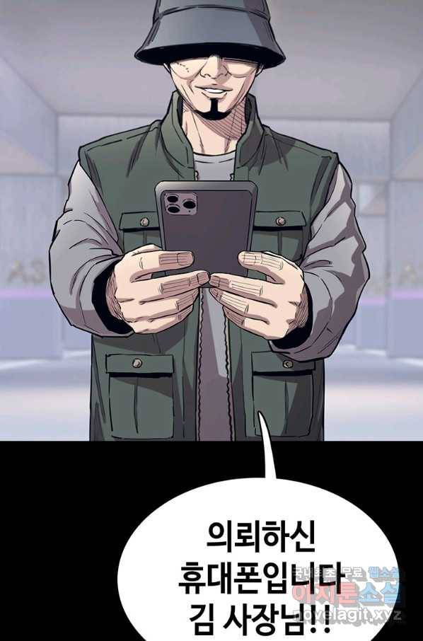 귀싸대기 32화 42