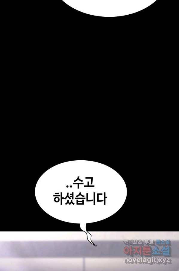 귀싸대기 32화 43