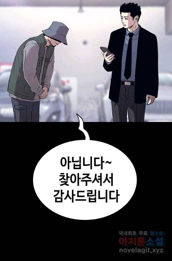 귀싸대기 32화 44