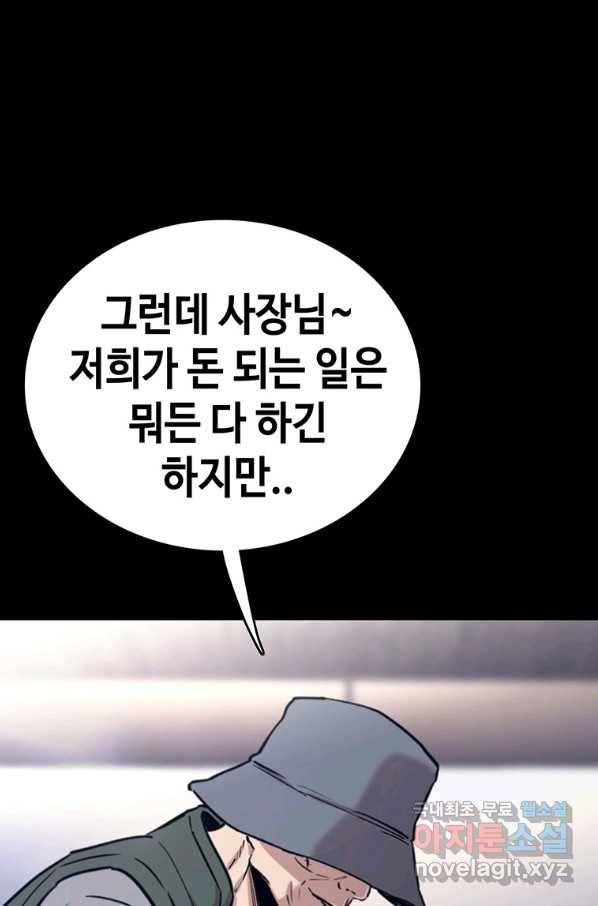 귀싸대기 32화 45