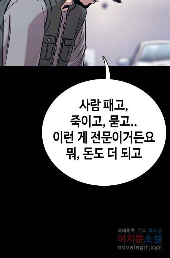 귀싸대기 32화 46