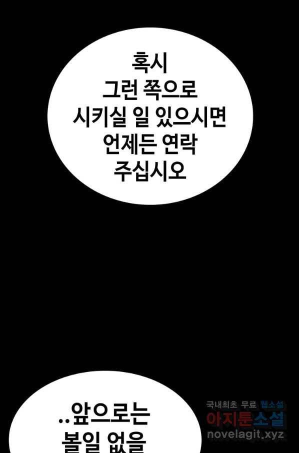 귀싸대기 32화 47
