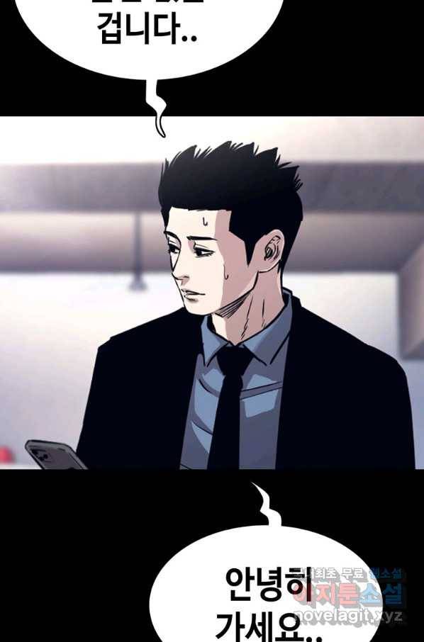 귀싸대기 32화 48
